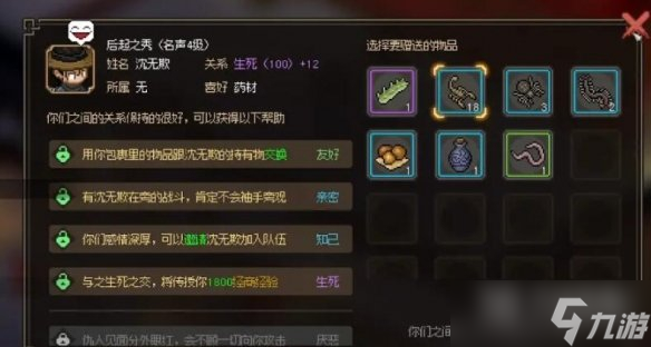 大侠立志传大梁城怎么收集