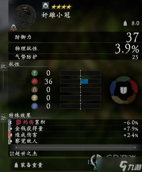 《卧龙：苍天陨落》曹操套装效果一览