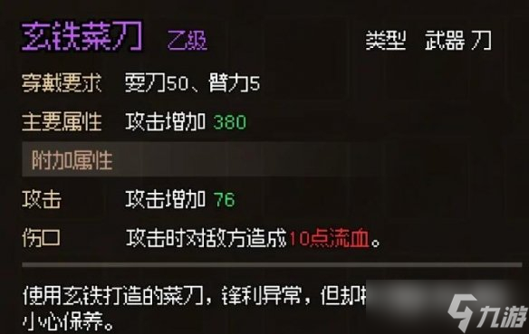 大侠立志传大梁城怎么收集