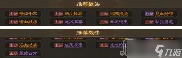 《三国志战棋版》赵云属性
