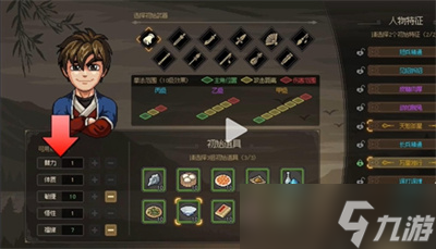 《大侠立志传》金色天赋合集分享