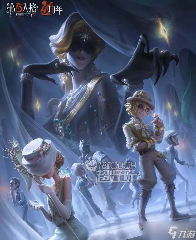 《第五人格》五周年精華皮膚大全