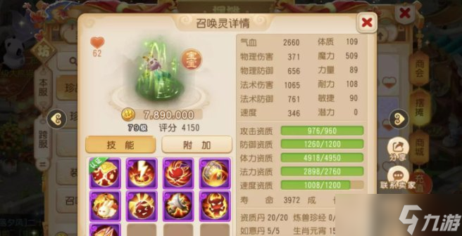 《梦幻西游手游》召唤灵哪个好 召唤灵入手顺序推荐
