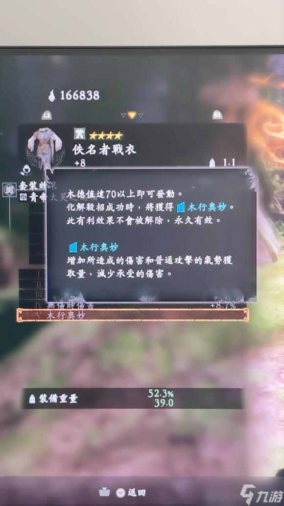 卧龙苍天陨落二周目全恩宠效果分享
