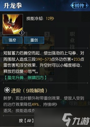逆水寒魔兽老兵服铁衣属性技能分析-逆水寒魔兽老兵服铁衣技能攻略