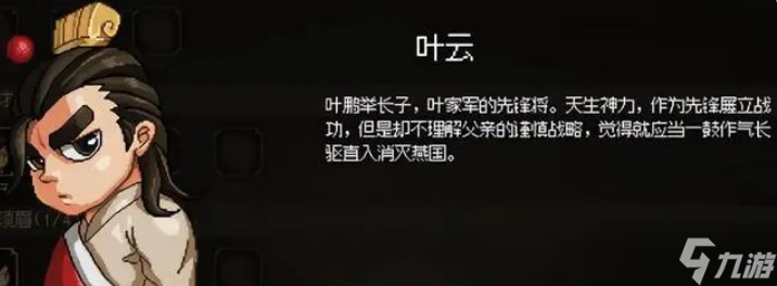 大俠立志傳怎么招募隊(duì)友