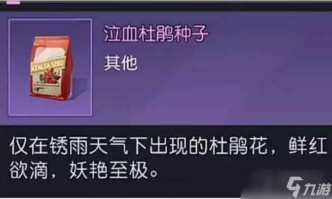 《黎明覺醒》血月晶粉獲得教程