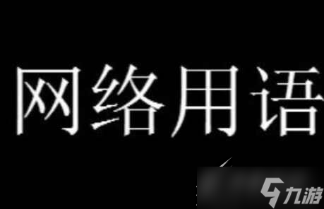 死去的回憶突然攻擊我是什么含義