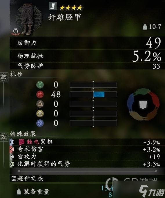 《卧龙：苍天陨落》曹操套装效果一览
