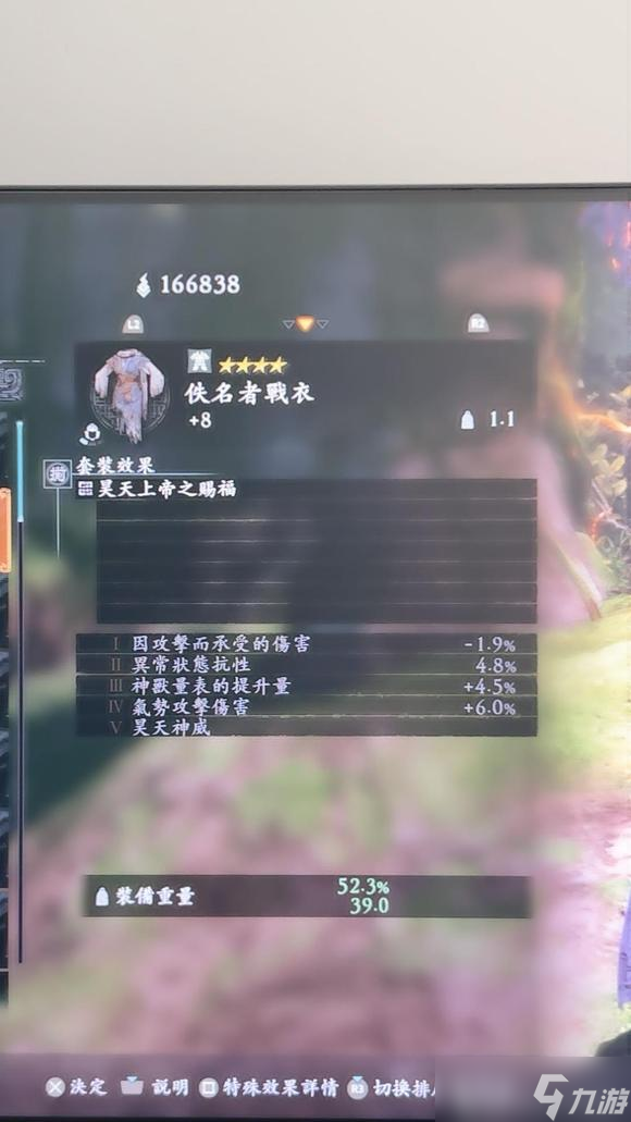 <a id='link_pop' class='keyword-tag' href='https://www.9game.cn/wlctylb/'>卧龙苍天陨落</a>二周目全恩宠效果分享