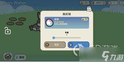 Furry Wisher怎么玩