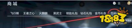 cf手游万化币在哪里用？