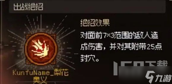 大侠立志传如何募集队友 招募队友的要求与教程分享