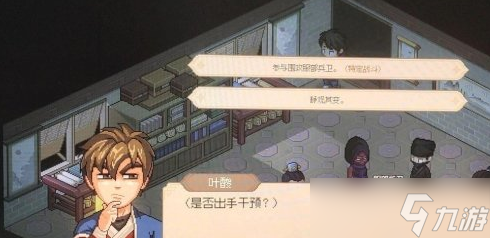 《大侠立志传》金色刀法获得方法攻略