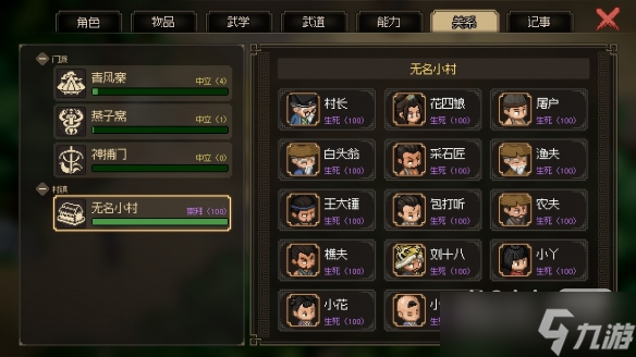 《大侠立志传》体质与臂力提升攻略一览