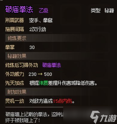 大侠立志传无名小村支线任务大全