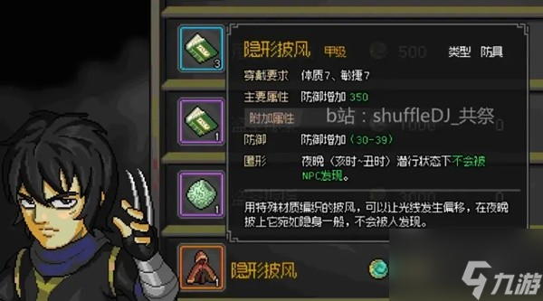 大侠立志传EA版燕子窝入门指南 EA版燕子窝任务攻略