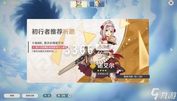 原神相遇之缘和纠缠之缘哪个好一点 原神相遇之缘好还是纠缠之缘好