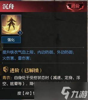 逆水寒魔兽老兵服铁衣属性技能分析-逆水寒魔兽老兵服铁衣技能攻略