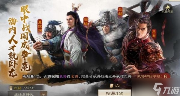 三国志战棋版98自选怎么选