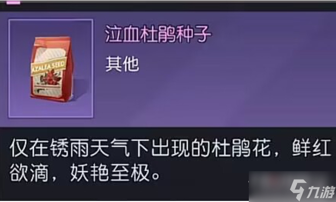 《黎明覺醒》血月晶粉獲得方法