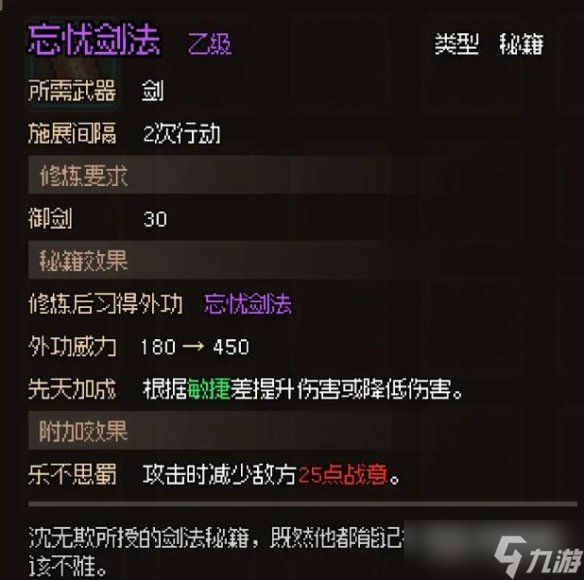大侠立志传大梁城怎么收集