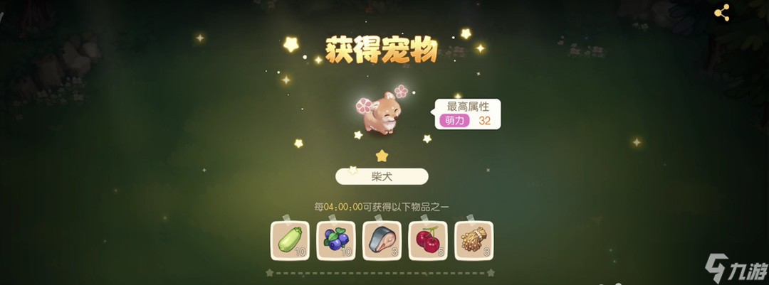 奥比岛梦想国度柴犬怎么获得