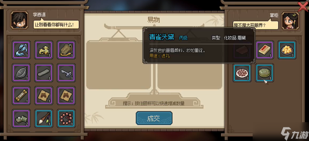 大侠立志传红袖阁掌柜怎么入队