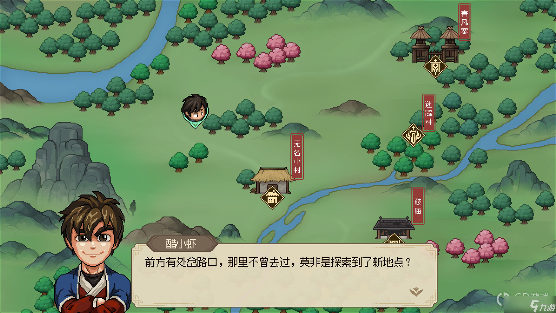 大侠立志传十字坡触发方法介绍