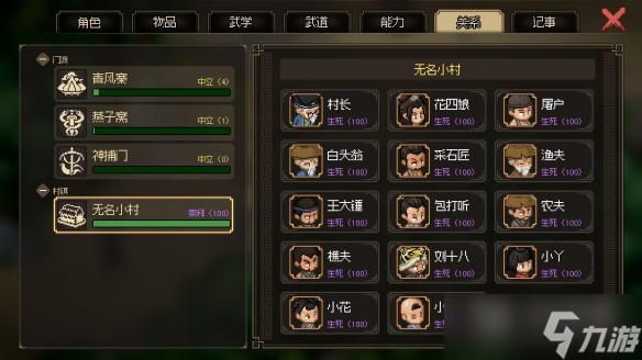 《大侠立志传》体质与臂力提升攻略