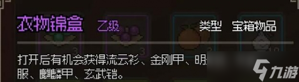 《大侠立志传》大梁城收集攻略
