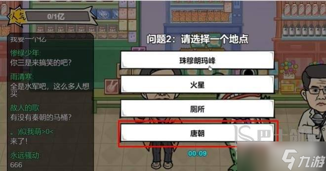 我好难啊离谱的直播攻略 我好难啊离谱的直播直播人气达到一亿