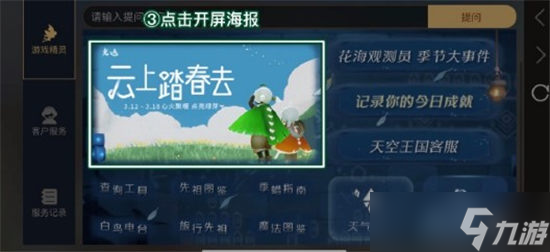光遇小精灵活动2023最新入口怎么进_光遇小精灵活动怎么玩