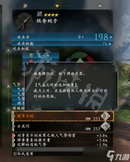 卧龙苍天陨落特殊武器大全 特殊武器技能效果属性图鉴