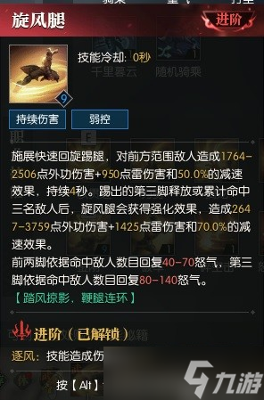逆水寒魔兽老兵服铁衣属性技能分析-逆水寒魔兽老兵服铁衣技能攻略