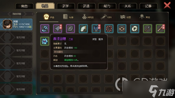 大侠立志传紫色剑穗怎么获得