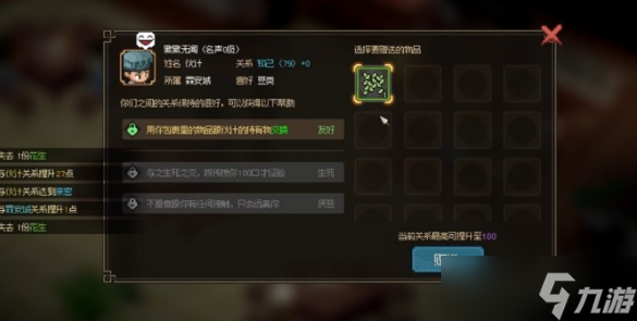 大侠立志传太白楼伙计怎么入队