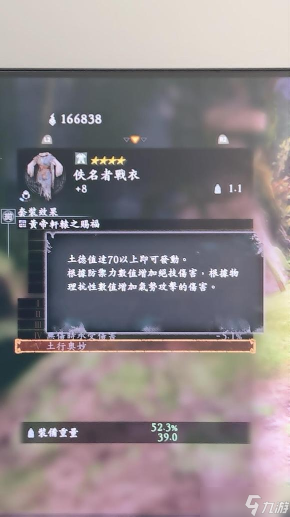 卧龙苍天陨落二周目全恩宠效果分享