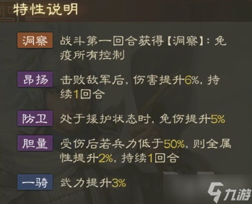 《三国志战棋版》赵云属性介绍