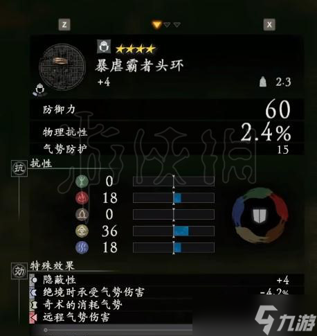 《卧龙苍天陨落》董卓套装有什么效果？董卓套装效果介绍