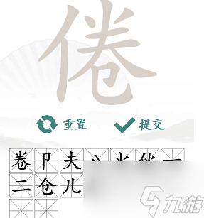 漢字找茬王倦找出16個常見字 找字倦攻略