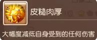 《梦幻西游手游》白象王助战怎么样 白象王助战分析