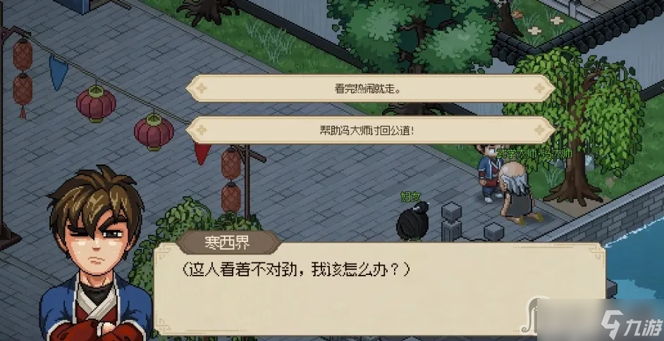 《大侠立志传》大梁城事件攻略大全
