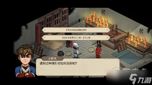 大侠立志传体质怎么增加