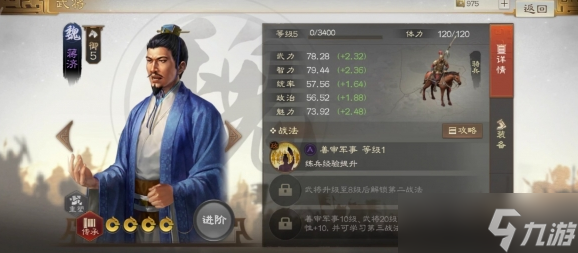 三国志战棋版蒋济怎么玩 三国志战棋版蒋济属性战法搭配攻略