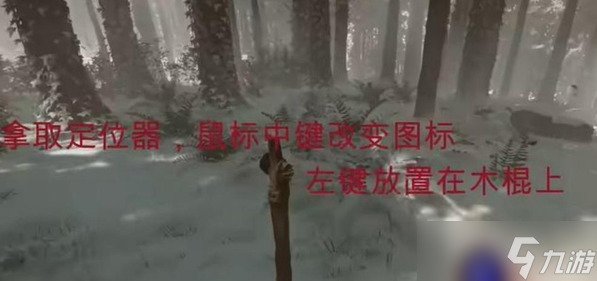森林之子gps定位器使用教程