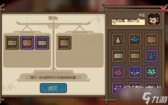 《大侠立志传》开局五维选择攻略