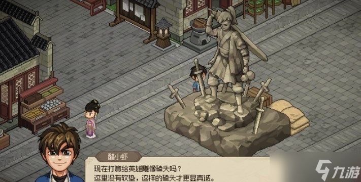 大侠立志传新手彩蛋触发方法分享