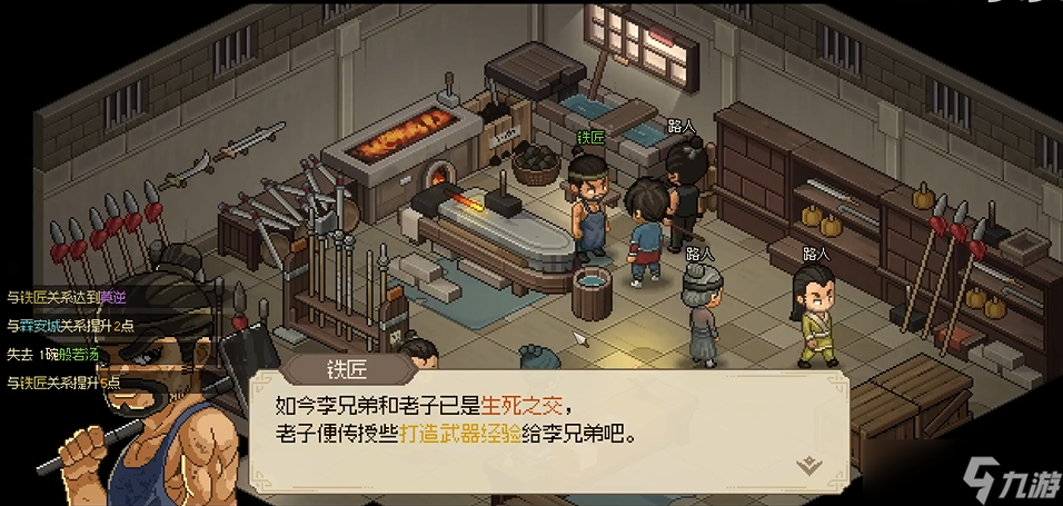 大侠立志传铁匠铺铁匠怎么才能入队
