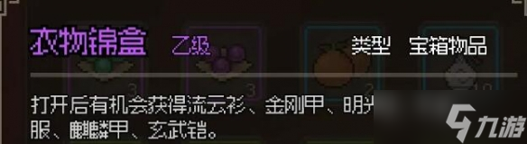 《大侠立志传》大梁城收集攻略